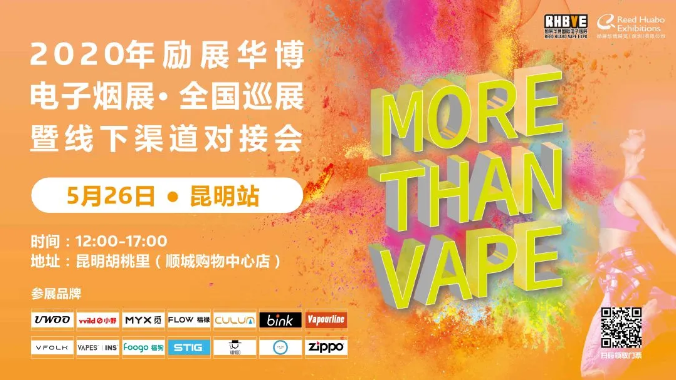 励华展博--去春城说爱你，他们的爱不止￥52000！